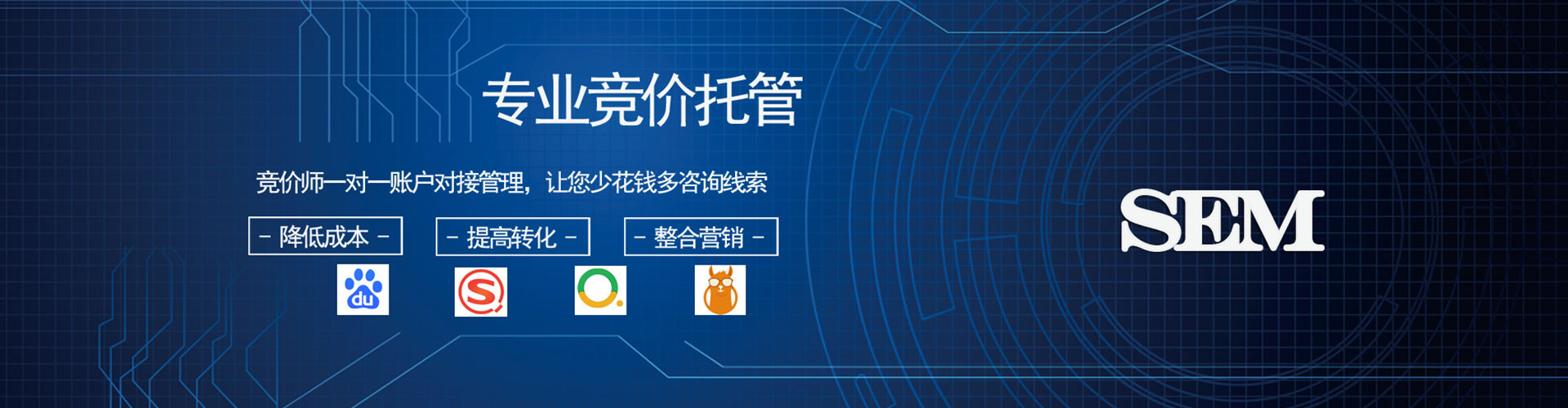 赤城sem竞价
